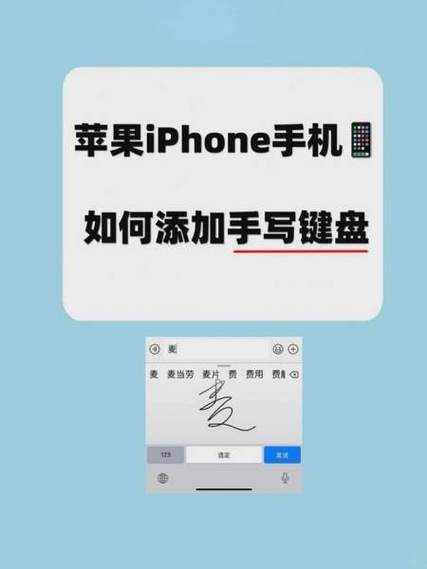 苹果手机打开键盘就会出现一行字缩略图