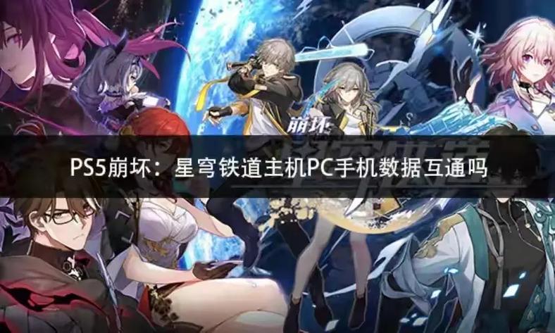崩坏三pc端和手机互通吗图标