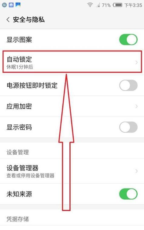 华为锁屏时间字体颜色怎么换缩略图