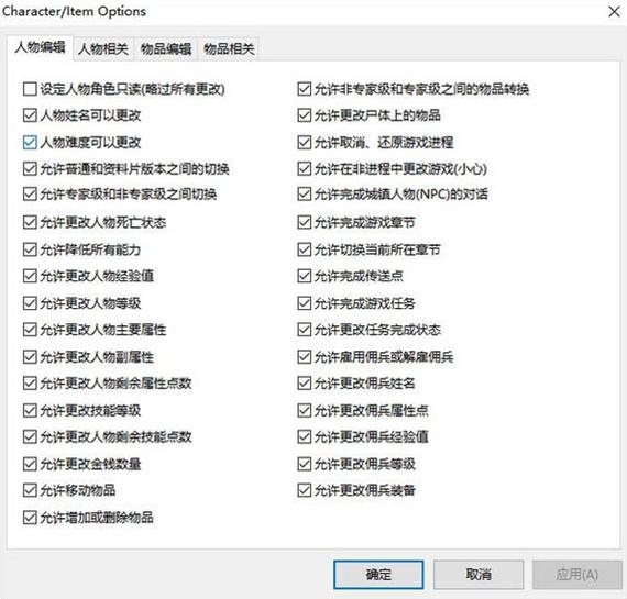 ps黑暗之魂2怎么设置中文图标