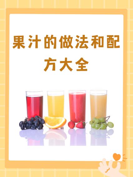 榨汁机榨果汁食谱大全及功效游戏截图