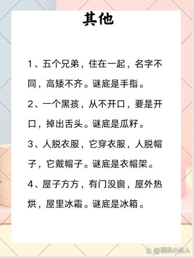 自己打一字谜底答案游戏截图