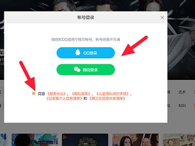 腾讯视频pc客户端是在家登入吗图标