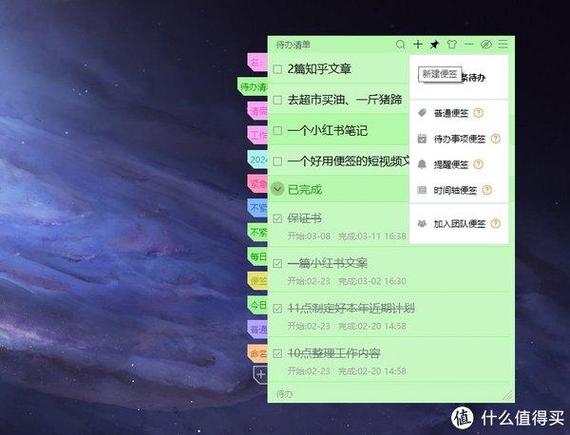 便签怎么放在手机桌面上缩略图