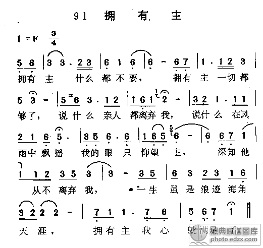 迦南诗我不为自己活游戏截图