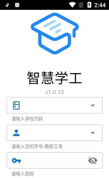 福建师大智慧学工一站式平台游戏截图
