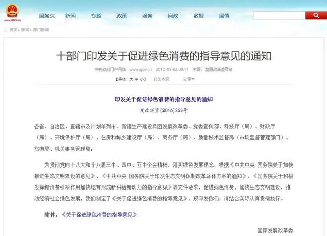 集群e家被国家正式批准了吗图标