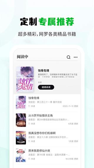 小书森小说阅读app安卓版缩略图
