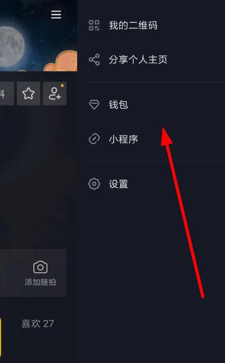抖音里的钱怎么退出来游戏截图