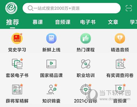军职在线app软件安卓最新版下载图标