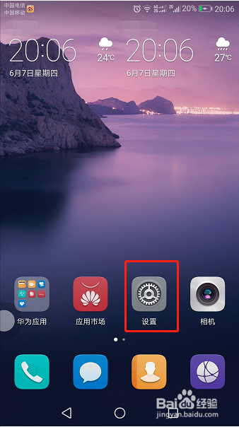 华为荣耀9悬浮按钮的功能图标