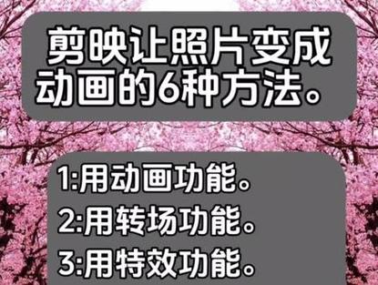 剪映怎么把照片变成动漫人物图标