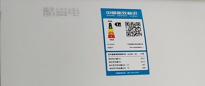 美的空调待机耗电多少图标
