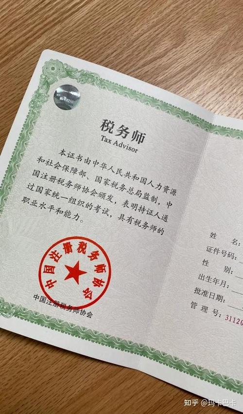 税务师证书好考吗缩略图