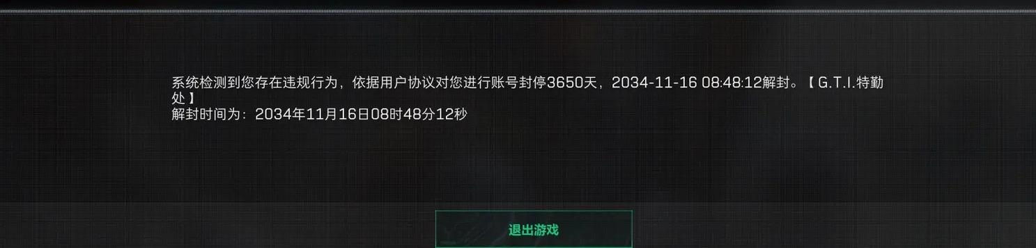 三角洲保护状态被禁止匹配缩略图