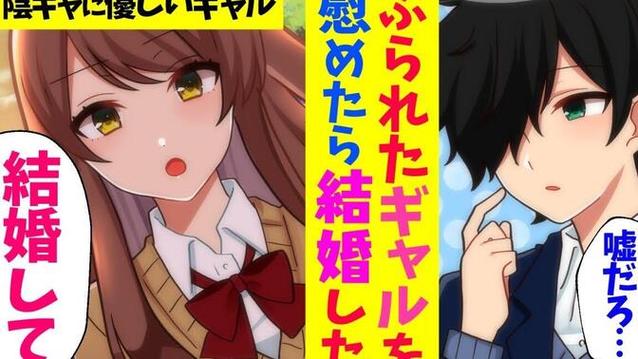 青梅竹马被渣男夺走了的动漫缩略图