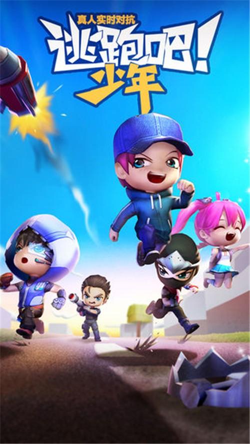 逃跑吧少年,无限钻石版图标