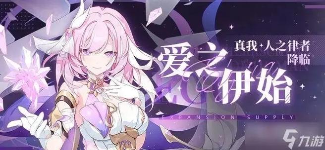 崩坏3官服和渠道服哪个好缩略图