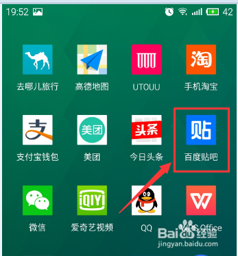 贴吧广告下载的安装包在哪图标