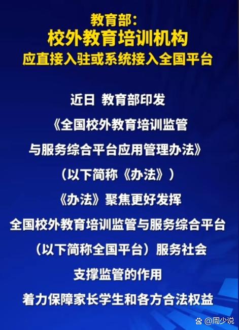 深圳市教育平台登录入口缩略图