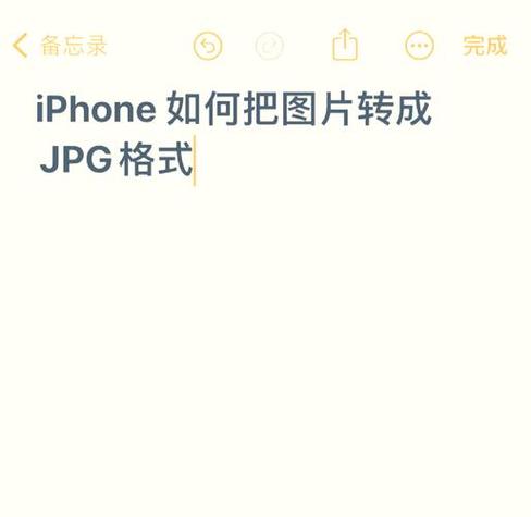 苹果扫描文稿转jpg图标