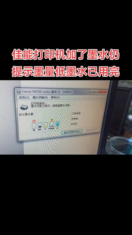 兄弟打印机加墨水后仍然没法打印缩略图
