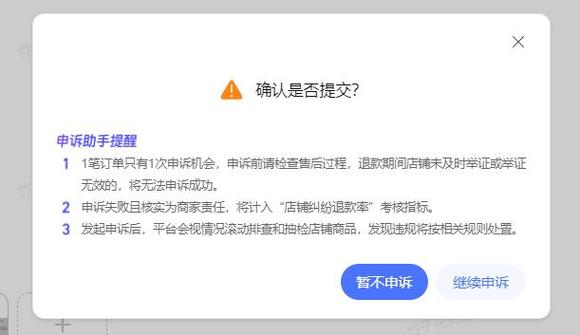 闲鱼申请退款卖家不处理咋办
