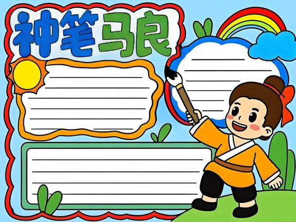 神笔马良猫哥最后去哪了缩略图
