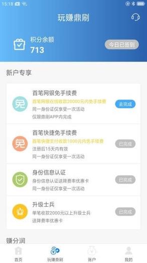 花呗风控了能充话费吗缩略图