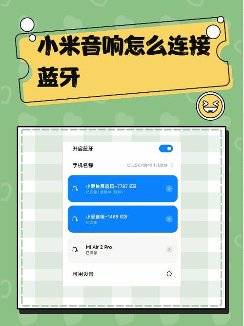 小米音响第三方账号管理图标