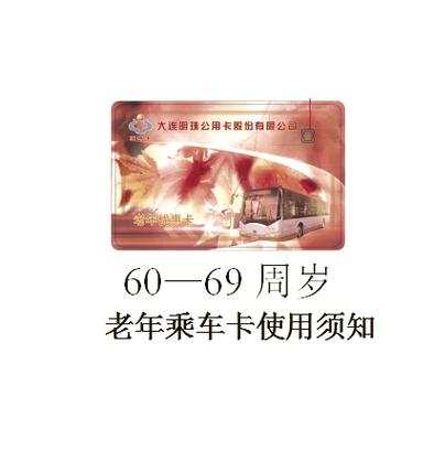公交卡消费明细查询图标