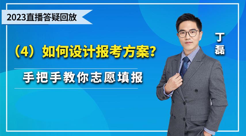报考一起走官网app下载缩略图