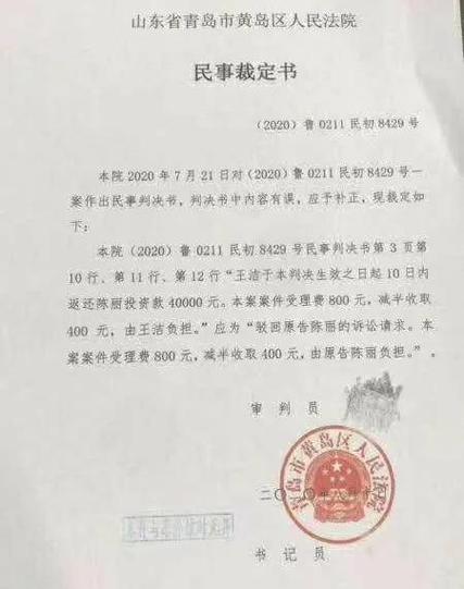 刑事的补正裁定法条缩略图