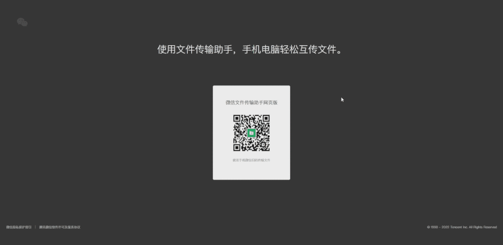 微信电脑版如何识别二维码缩略图