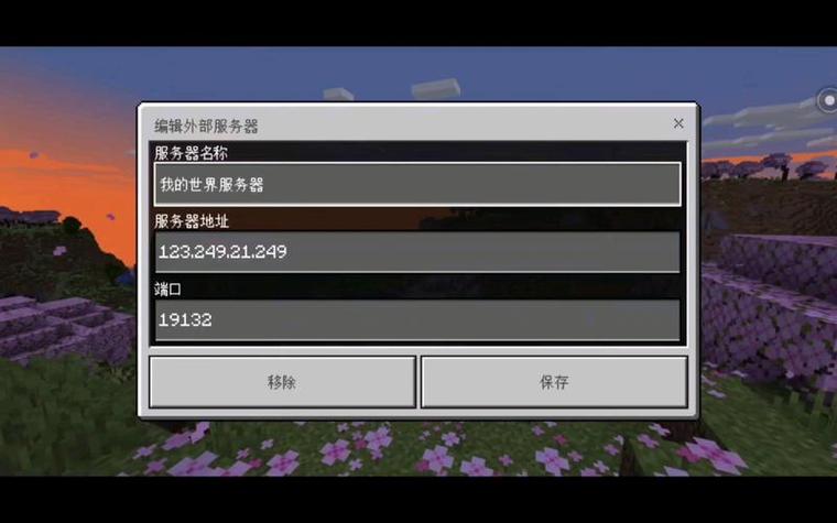 我的世界服务器bug教学缩略图