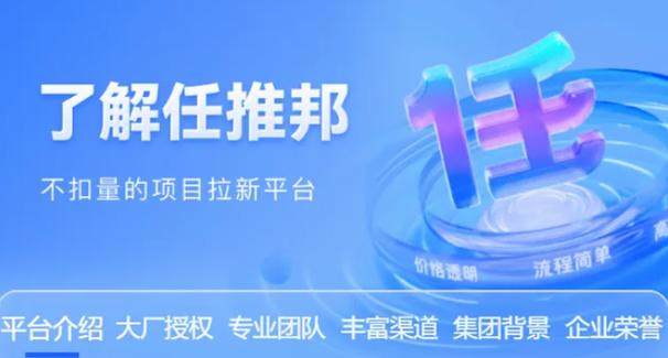 任推邦是正规平台吗是真的吗缩略图