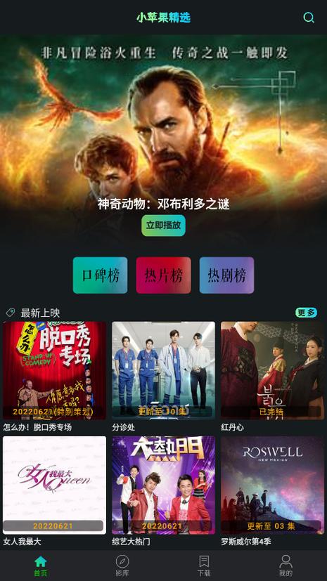 小苹果影视苹果手机版图标