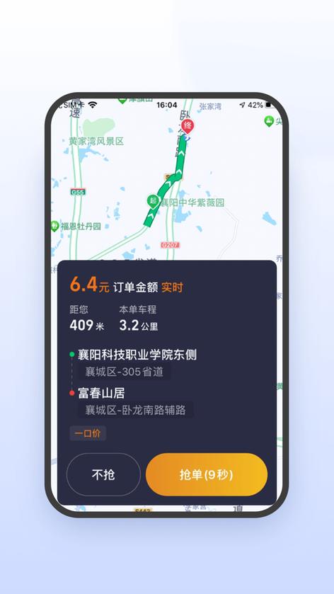 风韵车主司机端缩略图