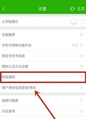 邮政银行卡怎么换绑定的手机号码缩略图