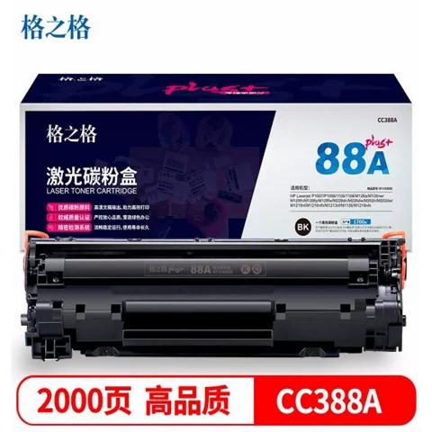 惠普m126a硒鼓型号游戏截图