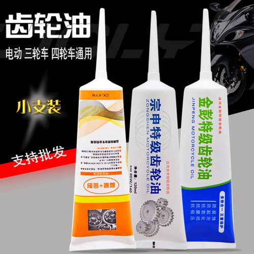电动三轮换齿轮油视频缩略图