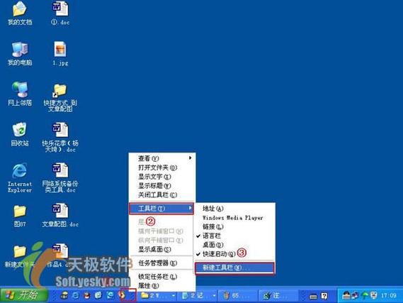 任务栏状态栏菜单栏都在哪