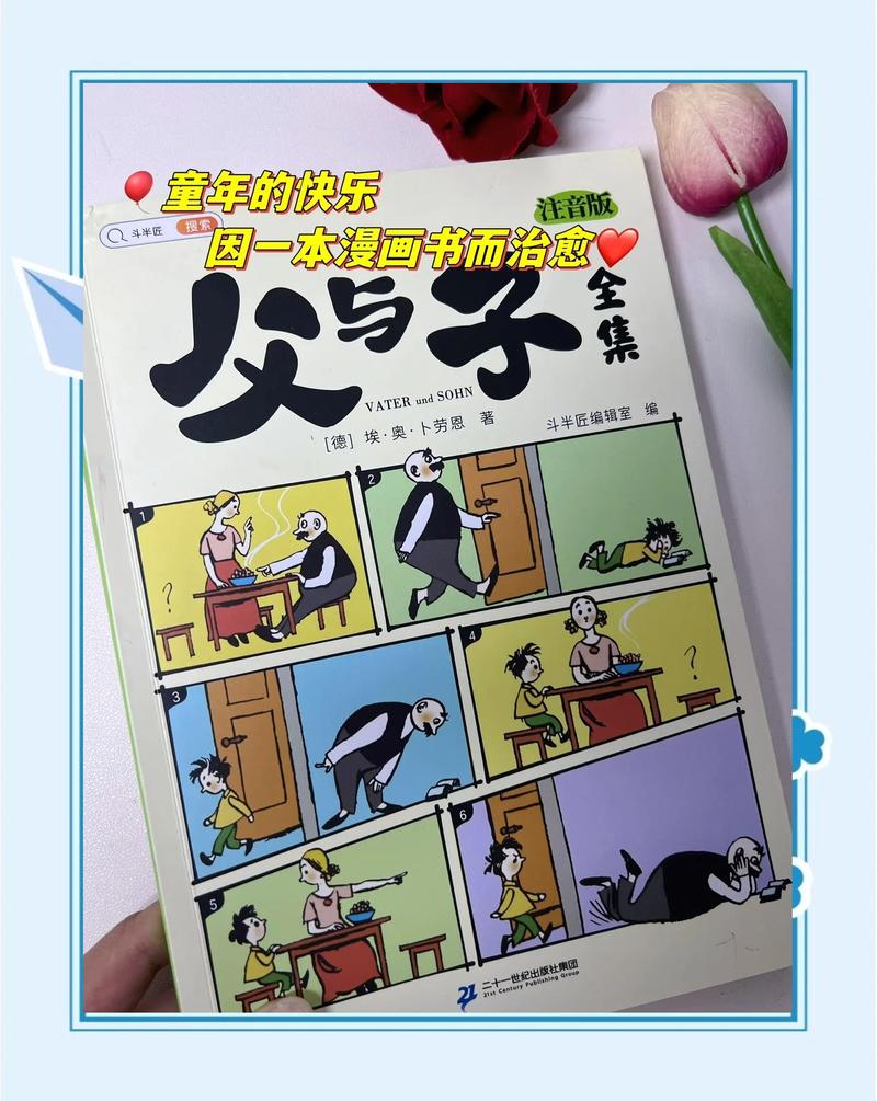 景家父子的幸福生活小说免费阅读缩略图