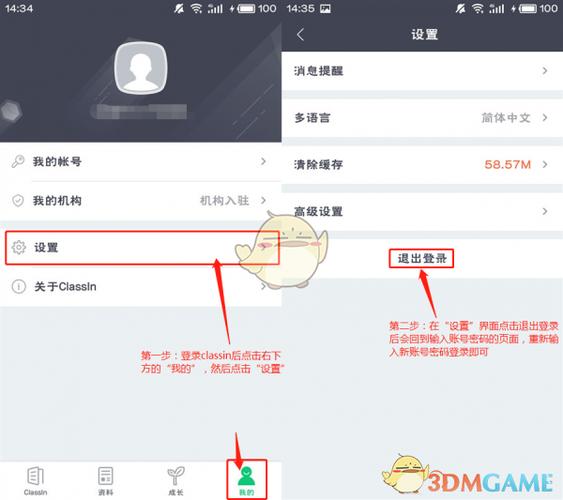 切换账号怎么删除登录过的号游戏截图