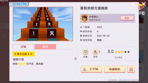 孩子玩迷你世界充值了能不能退回缩略图