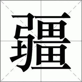 大疆mini2夜间怎么飞行
