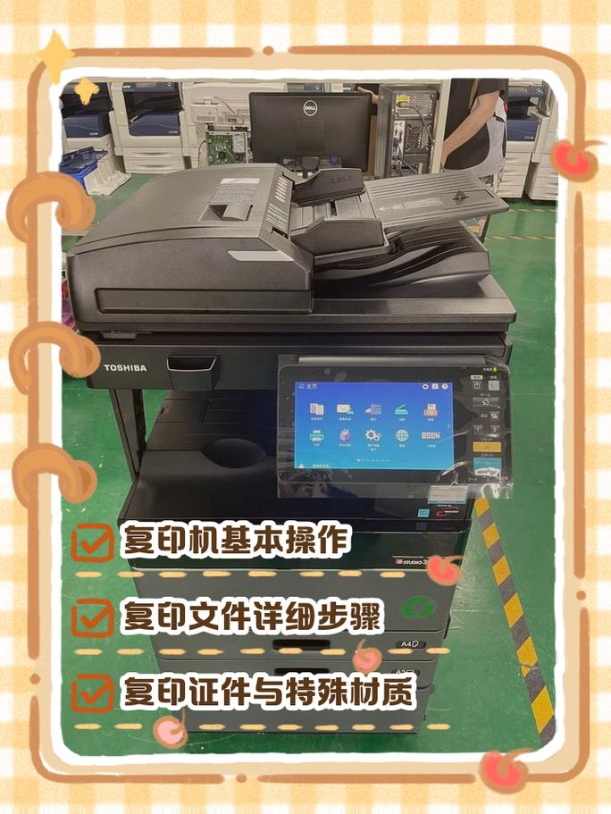复印文件打印机会留底吗缩略图