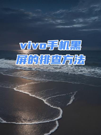 步步高手机来电黑屏是怎么回事缩略图