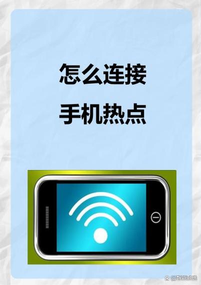 华为手机开热点总是自动断网图标