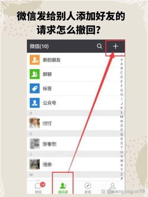 微博怎么没有添加通讯录好友缩略图